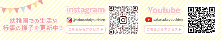 InstagramとYouTubeのリンク