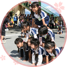 丈夫で頑張る子〜たくましい体づくり〜
